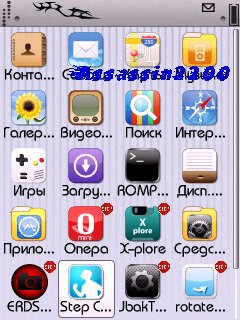 Меню бай Ассассин2200