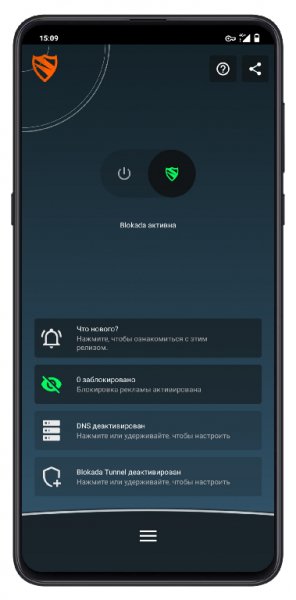 Blokada - AD Blocker for Android v4.6.4 [No Root]
