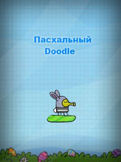 DoodleJumpEaster