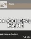 ЯНДЕКС КАРТЫ V3.0.СОО ТелефоносмарТ