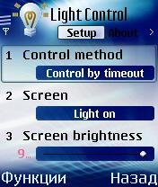 Light Control for Symbian OS