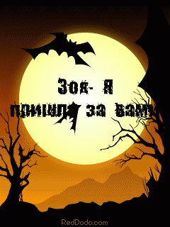 аним на имя D097оя (2)