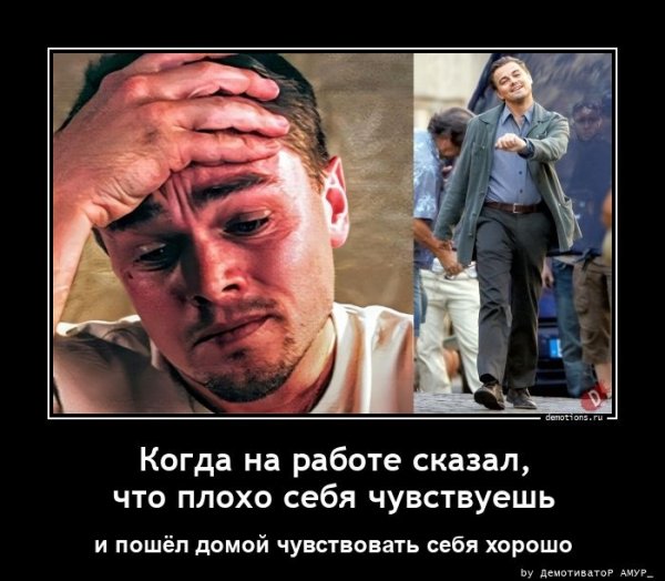 О как...