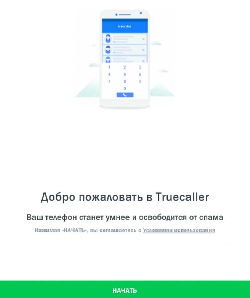 Truecaller v7.21