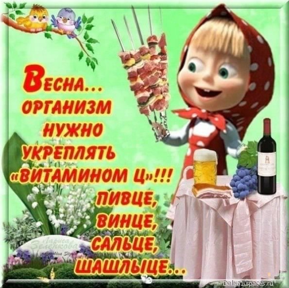 Весна.Организм нужно укреплять... 5с.