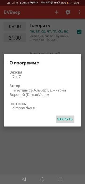 Dvbeep 7.4.7mod