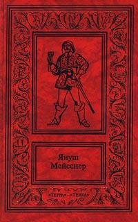 Черные флаги