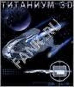 Titanium 3D