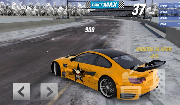 Drift Max [Mod]