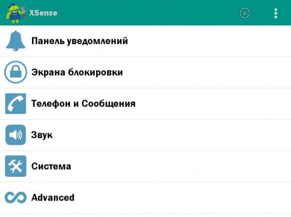XSense 1.3.5.0 моуль для НТС