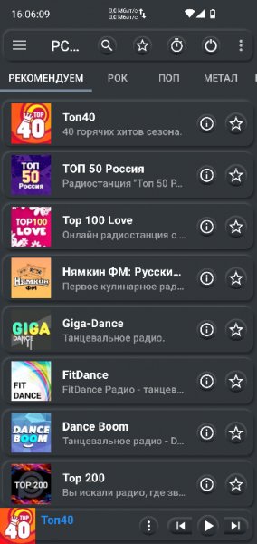 PCRadio Black v.2.5.2.2 MODniy style