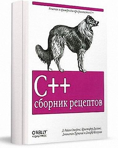 Диггинс Кристофер - C. Сборник рецептов
