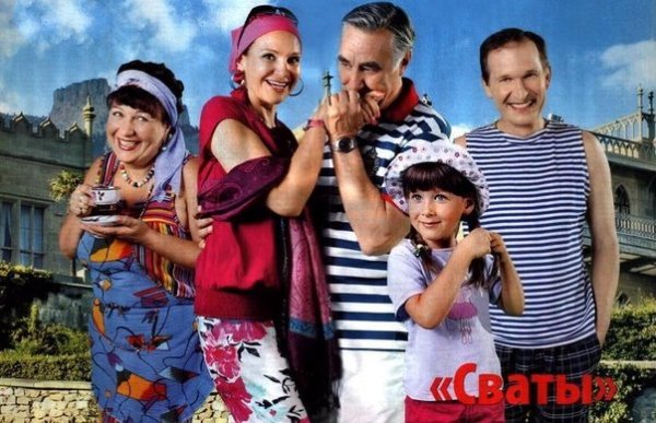Сваты - ГИТАРА ИЗ СВАТОВ