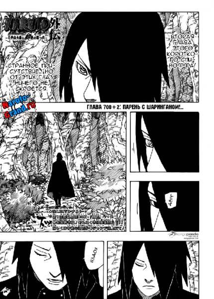 Легенда Наруто 02 [RUS]