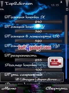 Скриншотер v.1.04