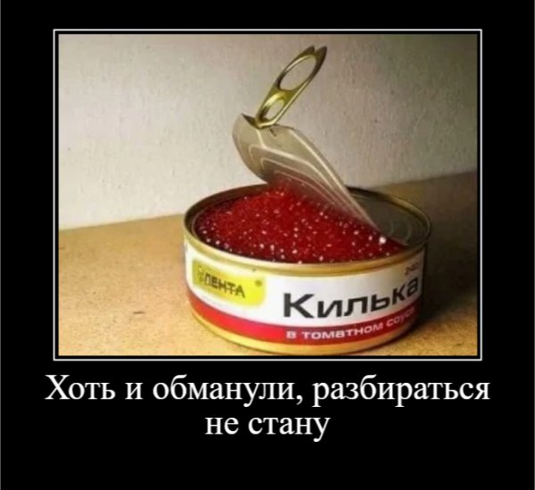Хоть и обманули, разбираться не стану