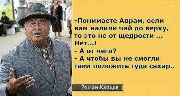 Анекдот от Карцева