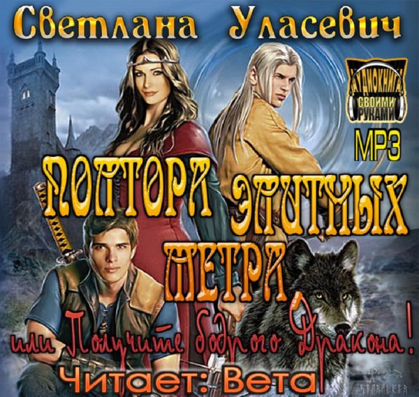 Часть первая
