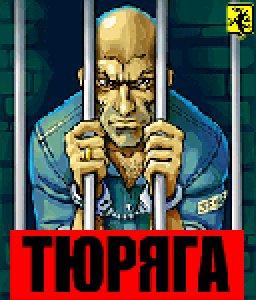 prison all