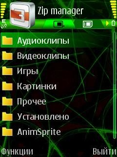 7zip manager rus (1)