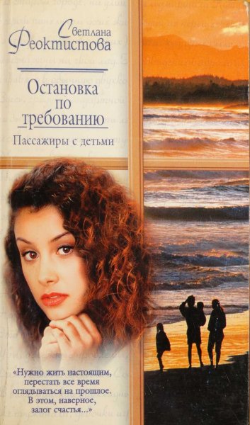 Остановка по требованию