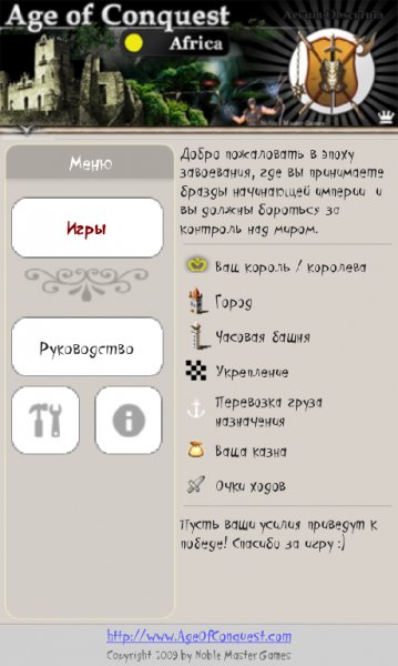 Age of Conquest Africa rus by RoMeO988