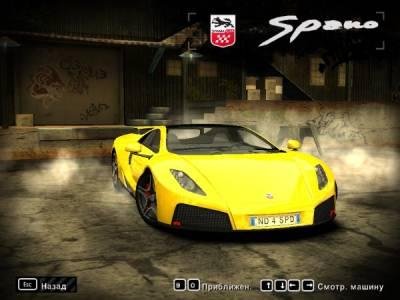 GTA Spano nfsmw
