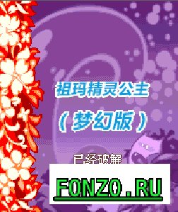 zuma2bwizard2bprincess2b176x3202brus 126