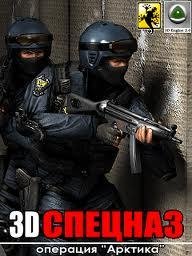 speznaz