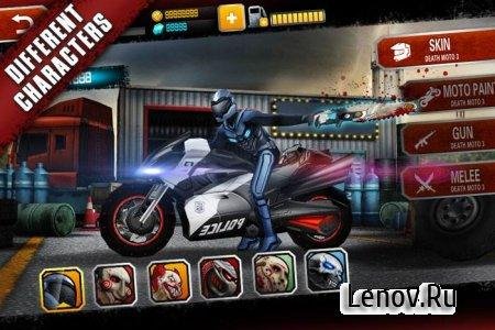 Death Moto 3 v1.2.3 lenov.ru