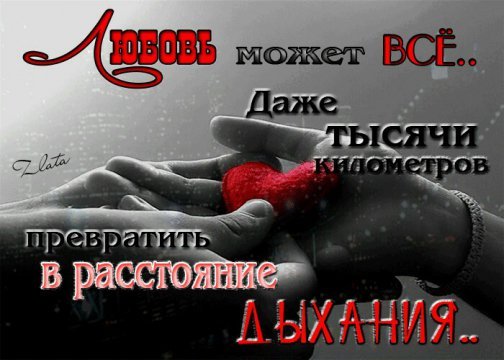 Любовь