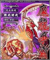 dragon-craft-176x220