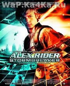 stormbreaker