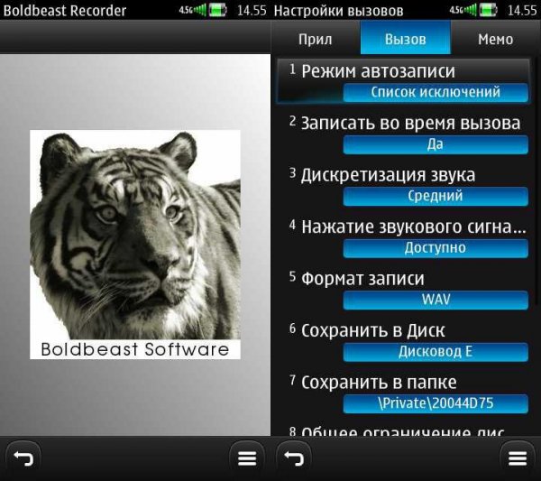 Boldbeast Recorder Advance 2.90