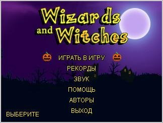 (Rus) Wizards and Witches 320x240