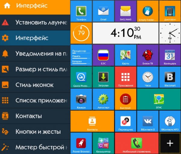 Square Home 2 1.7.6 Premium Mod