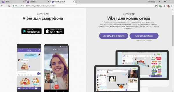 Viber Setup для windovs