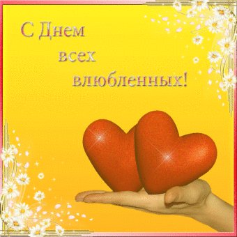 Валентинка5