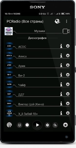 PCradio 2.3.9 mod Ctas8888