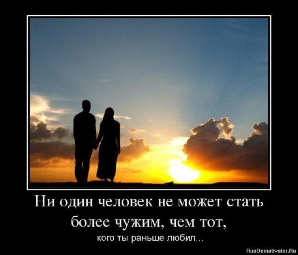 Ни один человек...