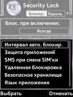 Security Lock - v.2.10(141)