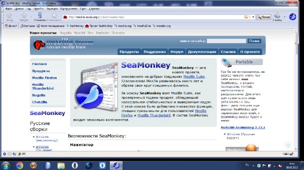 SeaMonkey Setup 2.33.1