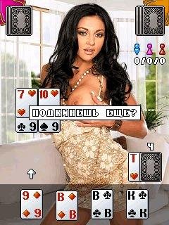 Дурака на раздевание