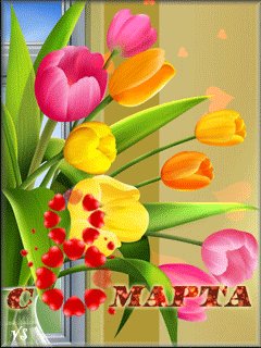 8марта