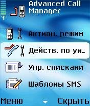 Chernyj spisok-