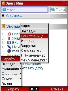 opera-mini-4.21.17 notouch