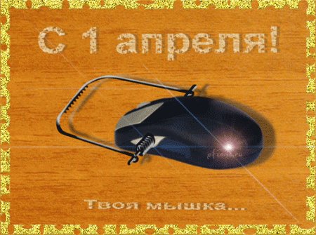 1 aprelya 34