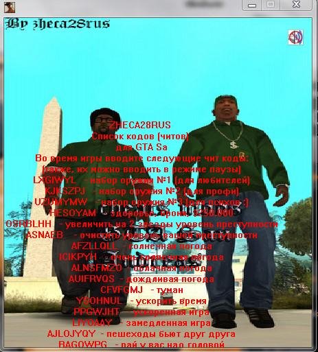 GTA SA Cheats v0.10.1