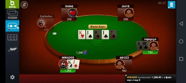 Мобильный Покер Клуб 10.4.0.159