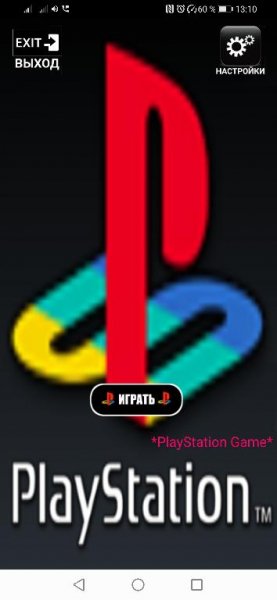 PlayStation (PSP) v1.1(110)RUS mod